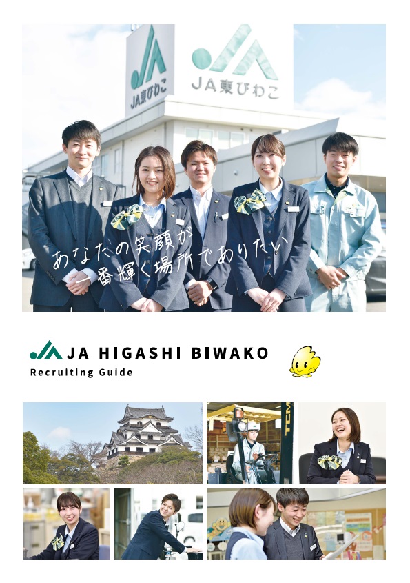 2024年度新規学卒者採用職員募集について