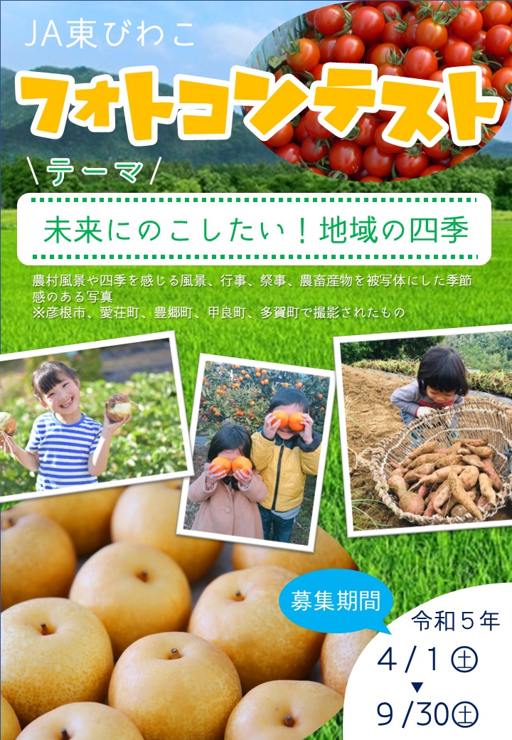 第２回フォトコンテスト開催のお知らせ
