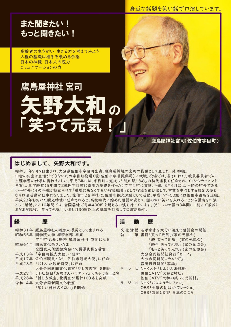 大爆笑しましょう!家の光小グループ学習会のご案内