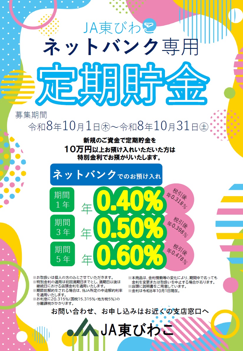 ネット