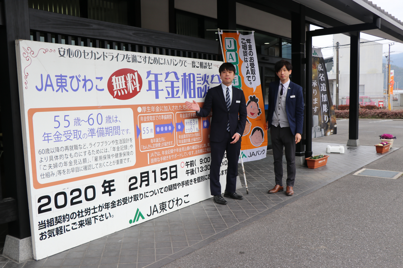 03年金相談会2