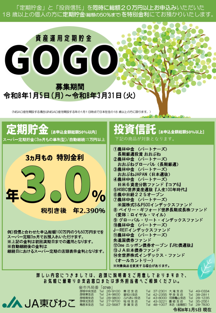 R8.1.5～GOGO_page-0001