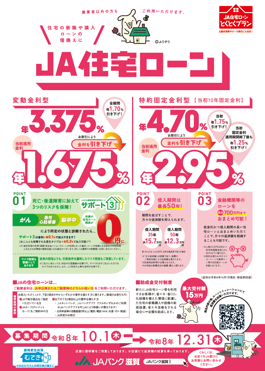 1001住宅