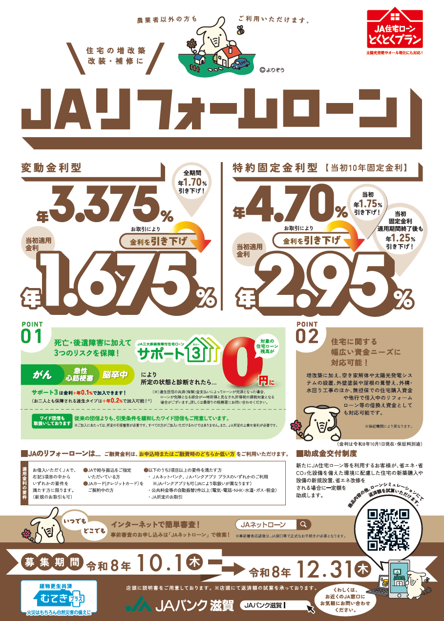 1001リフォーム