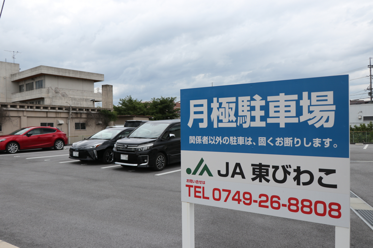 愛知川用地駐車場1