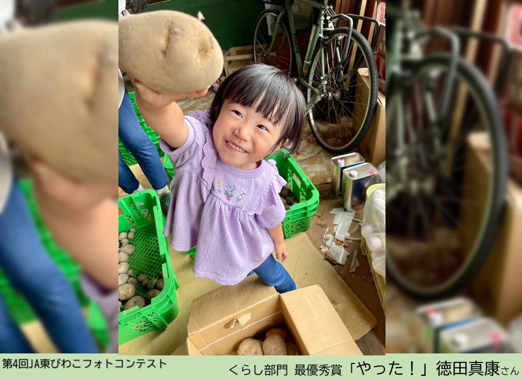 未来を担う子どもたちに、食と農を伝えていく