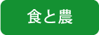 田植え時期の休日対応について