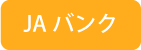 SDGｓ債券への投資に関するお知らせ