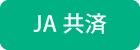 毎週土曜日に金融相談会を開催しています!!